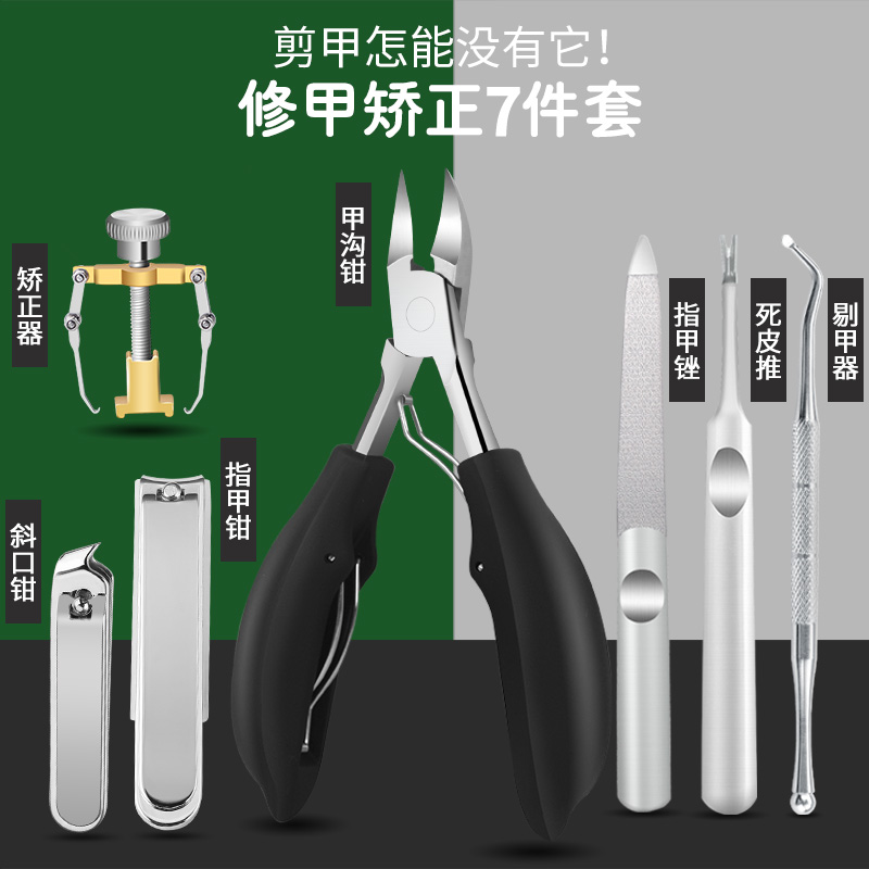 甲沟专用指甲剪刀套装鹰嘴指甲钳斜口修脚趾甲神器死皮剪修脚刀炎