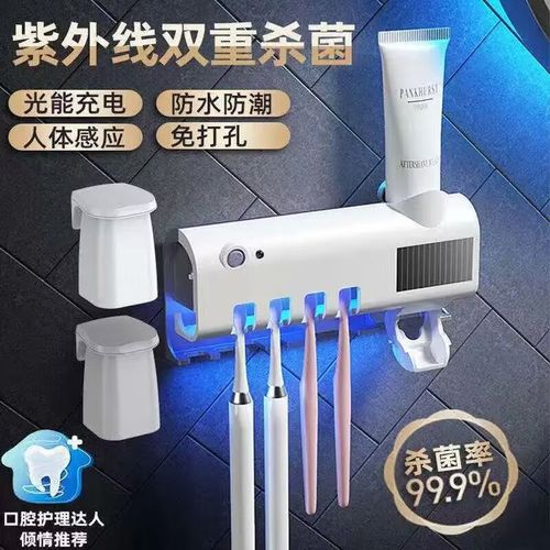 智能牙刷消毒器家用网红牙膏牙刷架套装自动挤牙膏器多功能免打孔