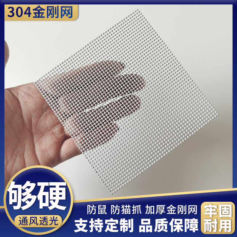 加密金刚网不锈钢纱窗网家用隐形防蚊防虫网自装窗户沙窗纱门网窗,居家日用,纱窗/纱门,淘宝优惠券,粉丝福利购,淘宝优惠卷