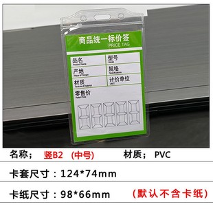 包邮透明软膜卡套流程卡袋标签套标签袋商品标价签标价套价签卡套
