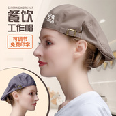 厨师帽子男酒店餐饮饭厅奶茶火锅店厨房服务员防油烟工作帽女定制