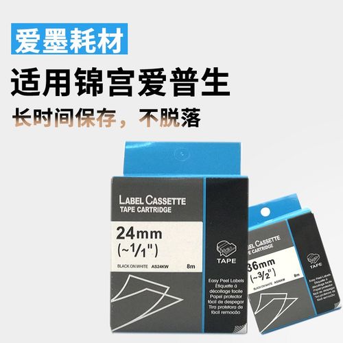 SR530C SR3900C LW600P 标签色带适用标签打印机色带