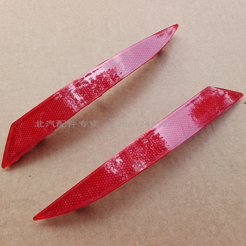 北汽绅宝D50 EU260后杠反光片 EU400后杠灯假灯板反光条防雾灯,电动车/配件/交通工具,更多电动车零/配件,淘宝优惠券,粉丝福利购,淘宝优惠卷