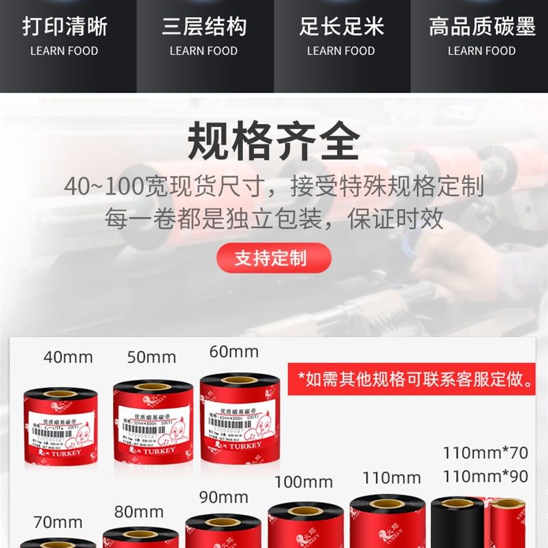 黑色蜡基碳带条码碳带宽50~110mm不干胶标签铜版纸打印热转印色带,办公设备/耗材/相关服务,碳带,淘宝优惠券,粉丝福利购,淘宝优惠卷