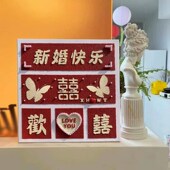 新婚快乐石英砂肌理画diy全套材料手工绘数字油画订结婚礼物喜字