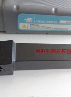 数控车刀车螺丝刀杆外螺纹挑扣刀架SER/L1212/1616/2020/2525M16