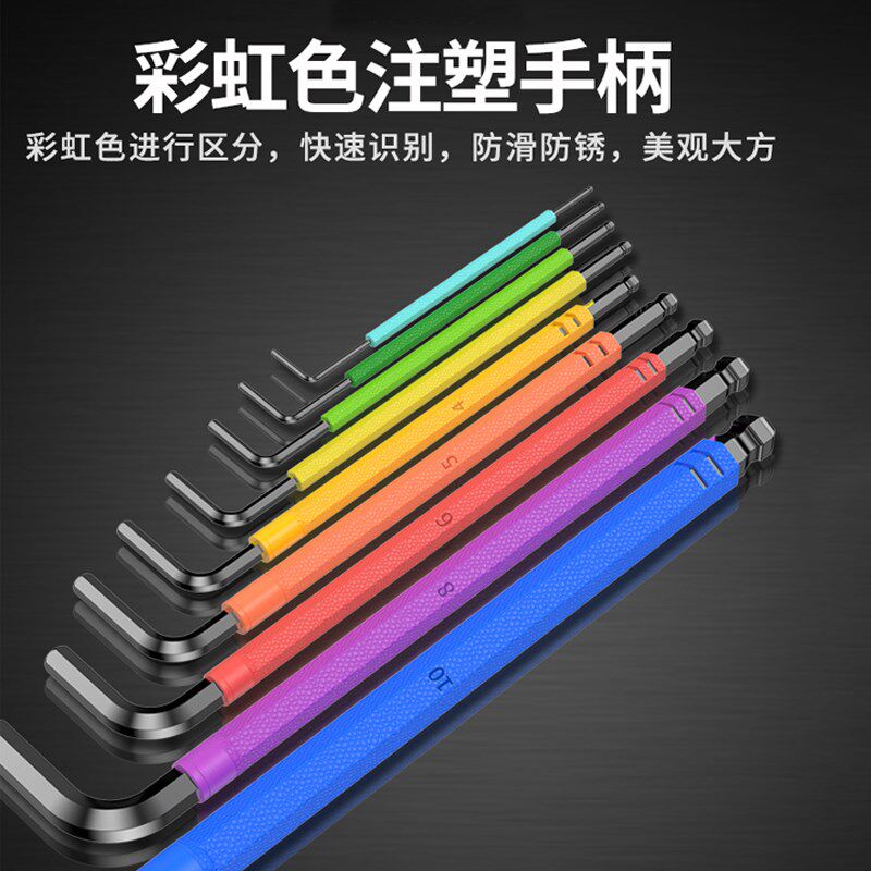 精工六边形内六角扳手套装螺丝刀梅花加长高硬度多功能工具工业级