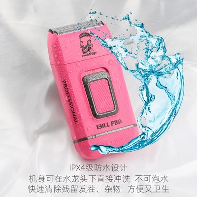 比尔防水款油头增白器9028发型师推白光头理发剃须刀专业精修神器