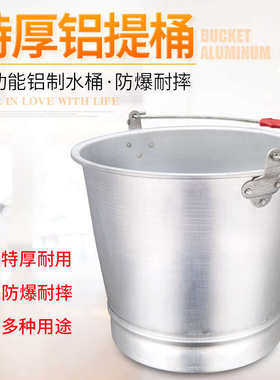 加厚铝提桶 老式铝水桶 铝桶圆桶带盖家用手提桶大容量铝制提水桶