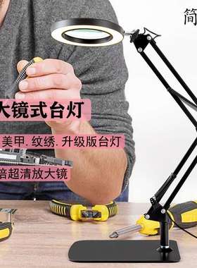 HD30倍台式美甲纹绣阅读修表维修100电子焊接鉴定专用放大镜台灯