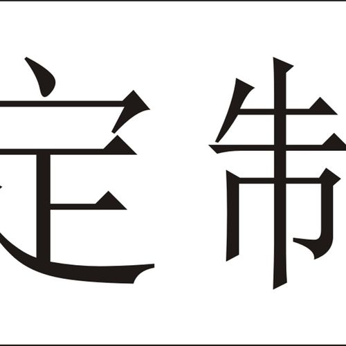 电梯广告贴物业电梯贷款塑料厕所定做信用贷款广告亚克力小广告贴