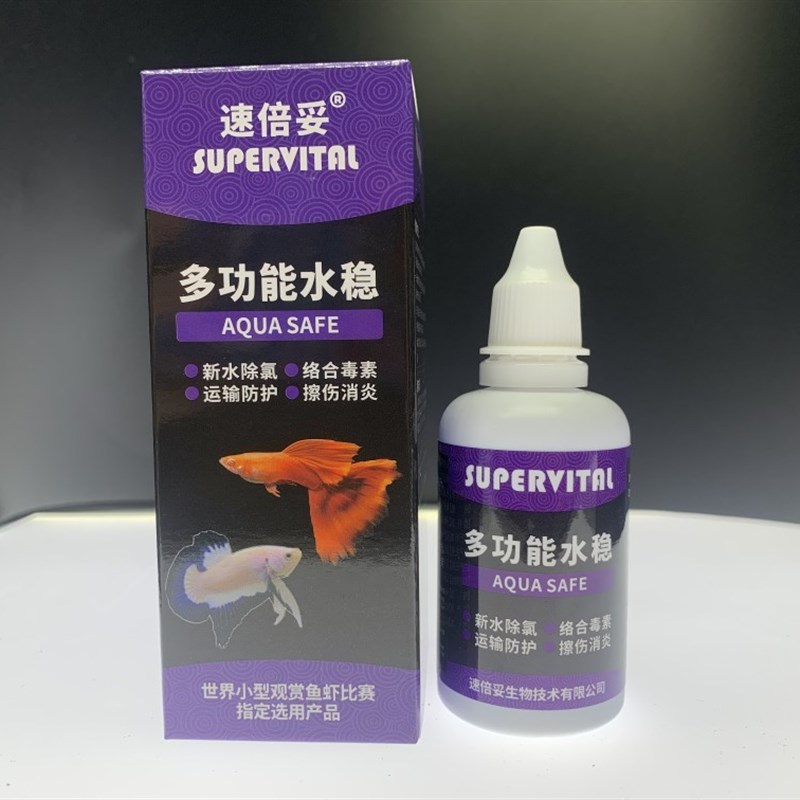 速倍妥水质稳定剂GH提升液体活力维生素