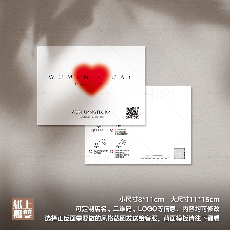 花店情人节教师节小贺卡定制花店卡片制作印刷爱心小红花养护卡片
