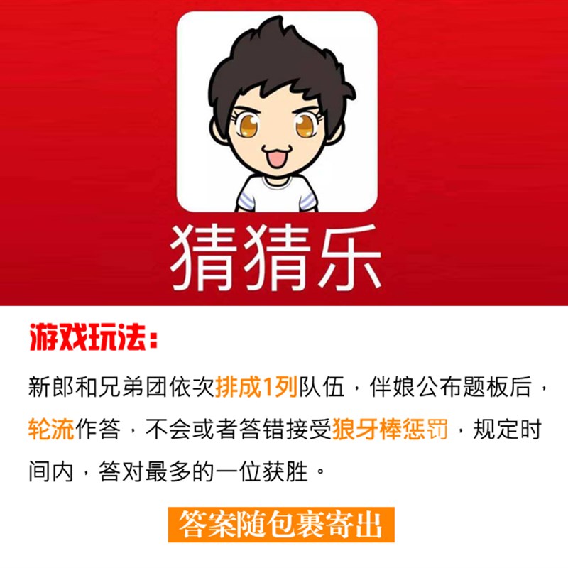 emoji猜猜乐 看图表情词考验想象力你划我猜道具团建活动接亲游戏