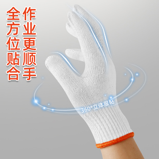 白棉线手套劳保耐磨工作棉纱防滑工地劳动修车男工地干活男女厂家