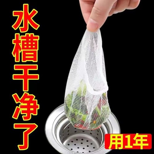 厨房水槽过滤网下水道过滤网排水口垃圾洗碗池水池地漏一次性网袋