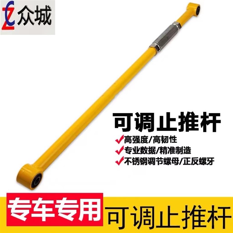 适用于福田萨瓦纳可调止推杆改装加强横拉杆稳定杆防倾杆