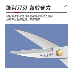 十八子作剪刀家用不锈钢手工剪纸剪线头裁缝厨房专用工业用小剪刀