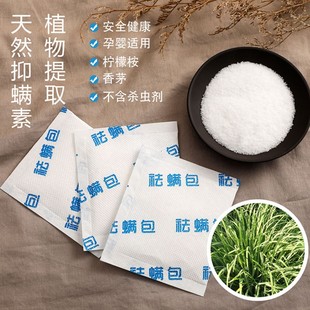 耀桂除螨包床上用除螨虫祛螨包去螨虫神器家用天然中草药螨立净贴