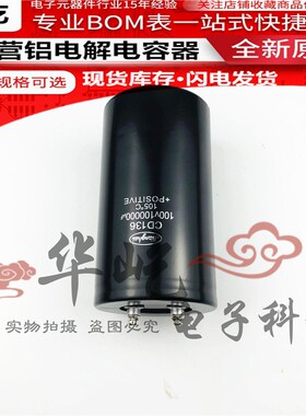 80V100000UF大容量储能电容100V100000UF 10万 CD135/136全新江海