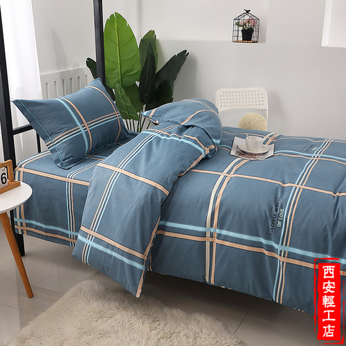 纯棉学生宿舍三件套床上用品四寝室单人床全棉床单被套被褥套装六