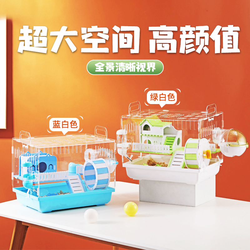 仓鼠笼子金丝熊便宜大的别墅豪华小仓鼠用品专用品窝小城堡透气笼