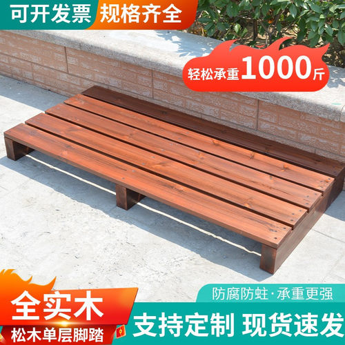 脚踏凳实木落地式踏步台阶多功能增高垫脚凳子户外防腐木承重底座