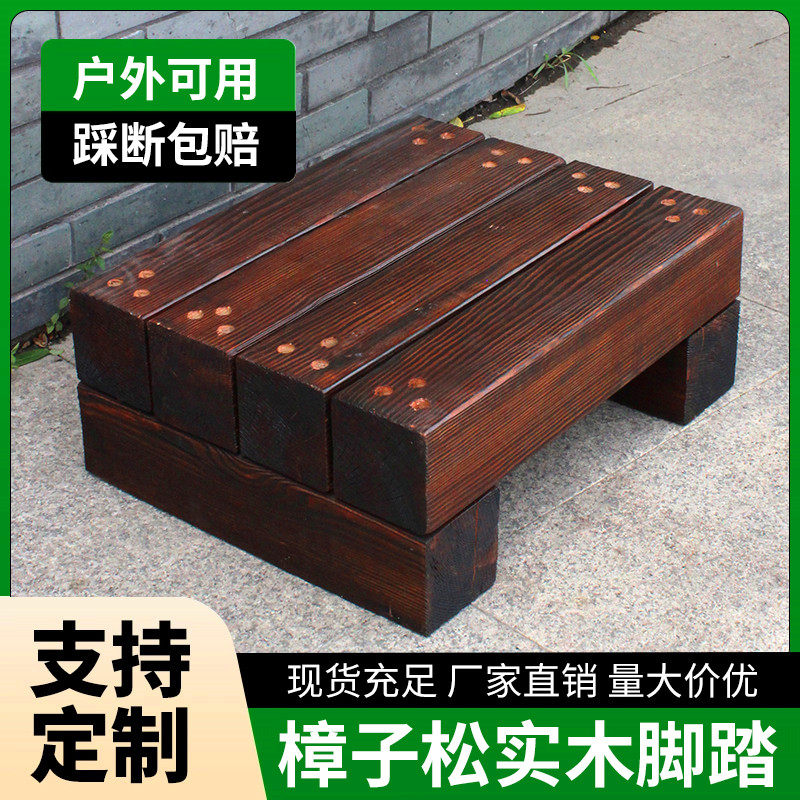防腐木脚踏凳加厚实木踏步家用楼梯增高垫脚架户外碳化木单层台阶