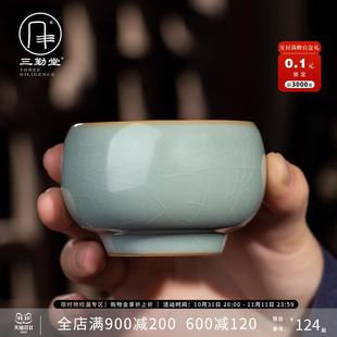三勤堂汝窑主人杯单杯高足大容量景德镇陶瓷茶杯品茗杯开片茶具