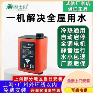 上海绿太阳增压泵变频自来水加压水泵静音家用别墅水泵自吸泵