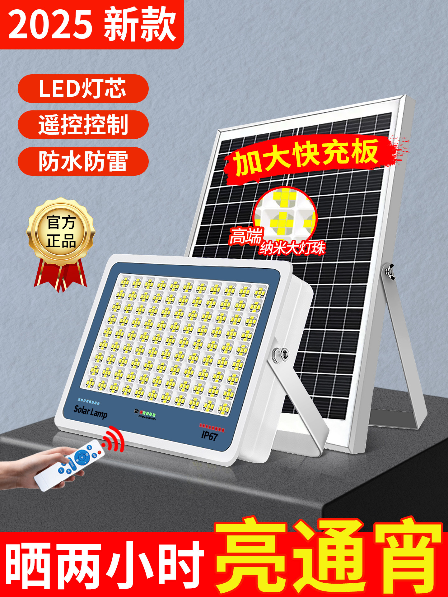 2025新款太阳能充电户外庭院灯家用防水新型室外农村大门口照明灯