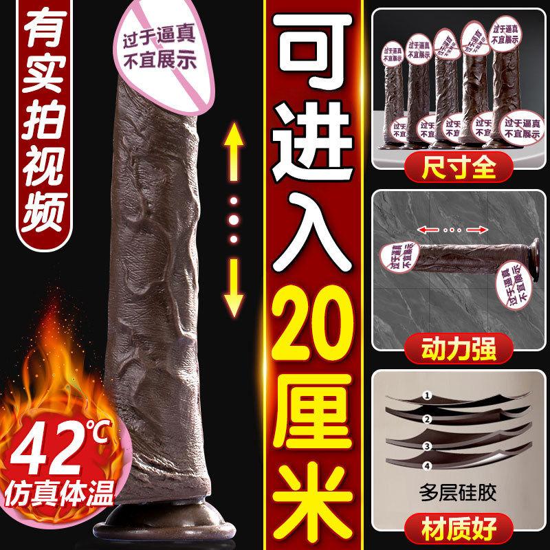 超大号7.2cm仿真黑人阳具成人女性加温假阴茎炮机小玩具自慰神器