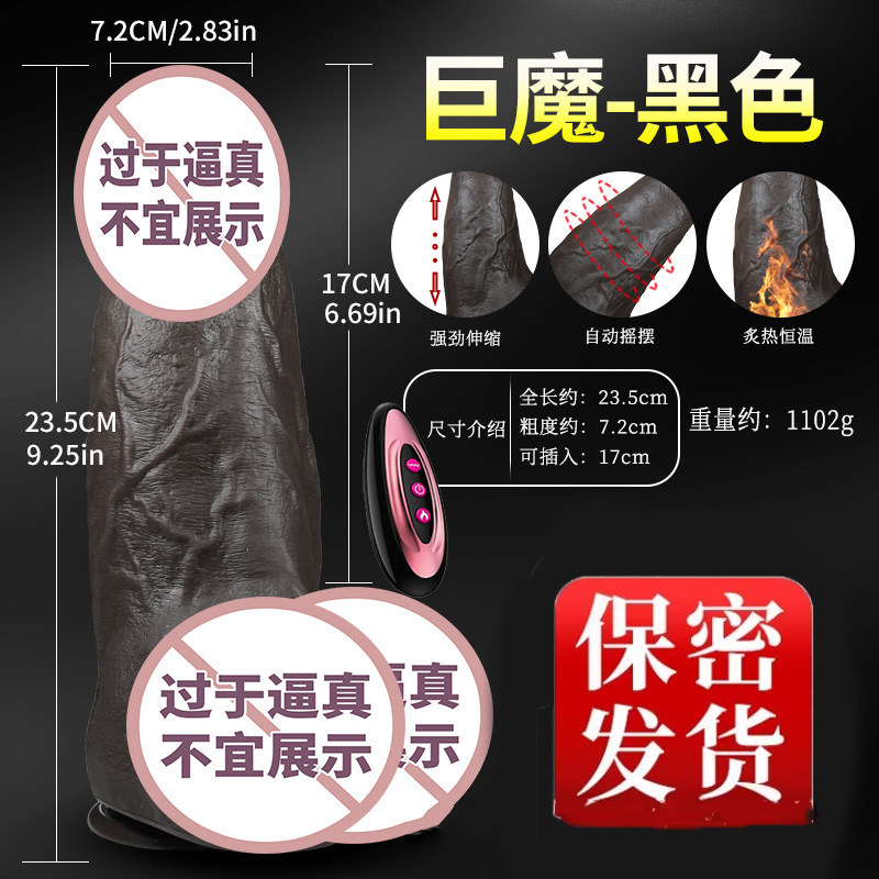 假黑人阳具女用全自动伸缩按摩抽插超猛高潮炮机情趣成人自慰玩具图片