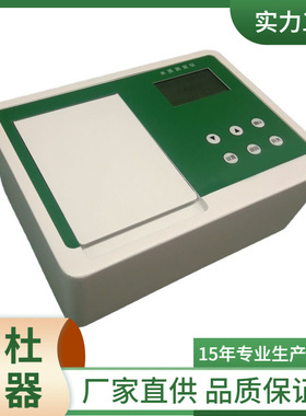 供应YZN-L型水中锌测定仪 水质快速分析仪