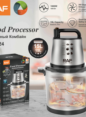 RAF欧规跨境不锈钢大容量电动绞肉机碎菜肉机家用双档料理机15L