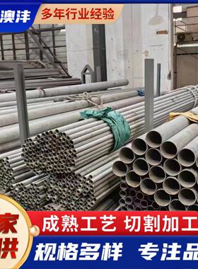 销售321不锈钢管 不锈钢焊管316L无缝化钢管尺寸加工