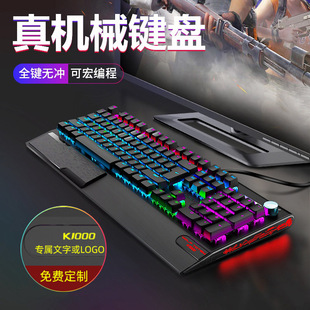 狼途K1000游戏机械键盘鼠标耳机套装青黑红轴电竞客制化手托电脑