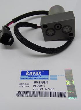 液压泵电磁阀PC200-7 702-21-57400挖掘机配件 主泵电磁阀