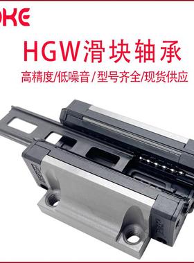 法兰滑块轴承 HGW45 HGW55 HW65 CC HC 替代台湾滑块加长滑块轴承