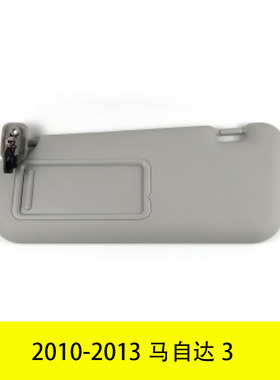 YUBO适用2004-2007汉兰达highlander遮阳板74320-48260-A0米色