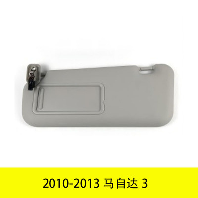 YUBO适用2004-2007汉兰达highlander遮阳板74320-48260-A0米色