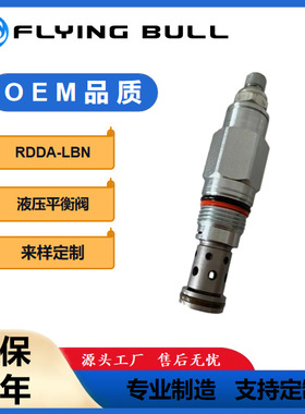 插装阀工程机械先导式液压螺纹工程机械直动式溢流阀RDDA-LBN