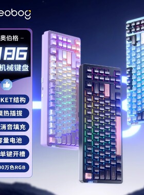 LEOBOG Hi86铝坨坨机械键盘75%配列Gasket客制化无线三模蓝牙有线