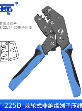 三堡原装正品 专业齿轮式非绝缘端子压接工具压接钳 HT-225D