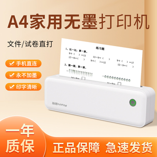 启锐A40A热敏错题打印机小初高中专用错题免抄神器家用打印机便携式 宿舍错题整理学生作业试卷可连手机无墨