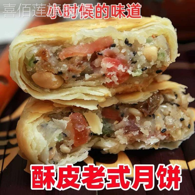月饼苏式酥皮五仁月饼零食糕点心好吃不腻陷多料足月饼酥饼礼盒