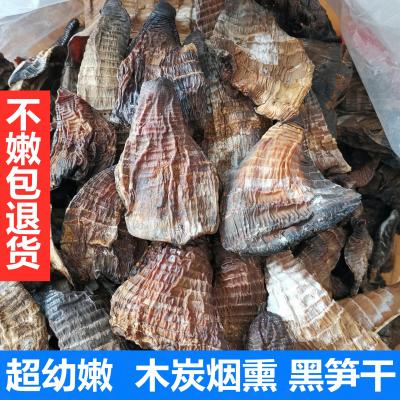 新品野生福建特级笋尖 干货农家自制竹笋无硫磺熏德化黑笋干500克