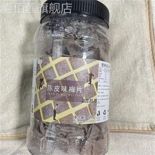 春江月日式 无核话梅肉原味酸梅子干休闲小零食孕妇蜜 梅片500g散装