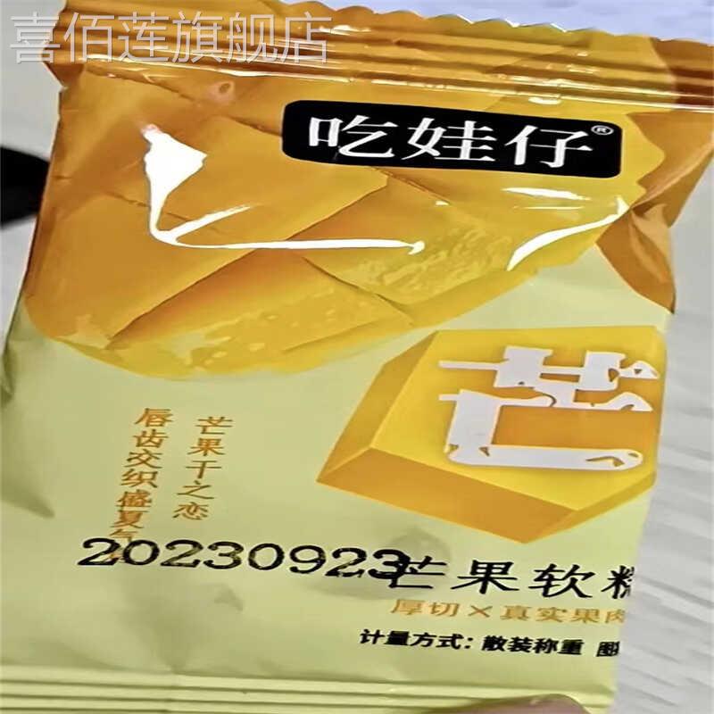 网红草莓芒果奶糕芒果之恋芒果干传统手工糕点糯米糍牛扎软糖代餐