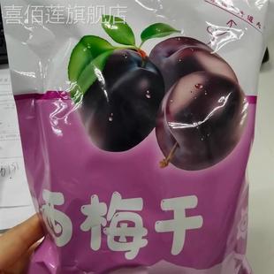 新疆特产西梅干精500g零食原味喀什